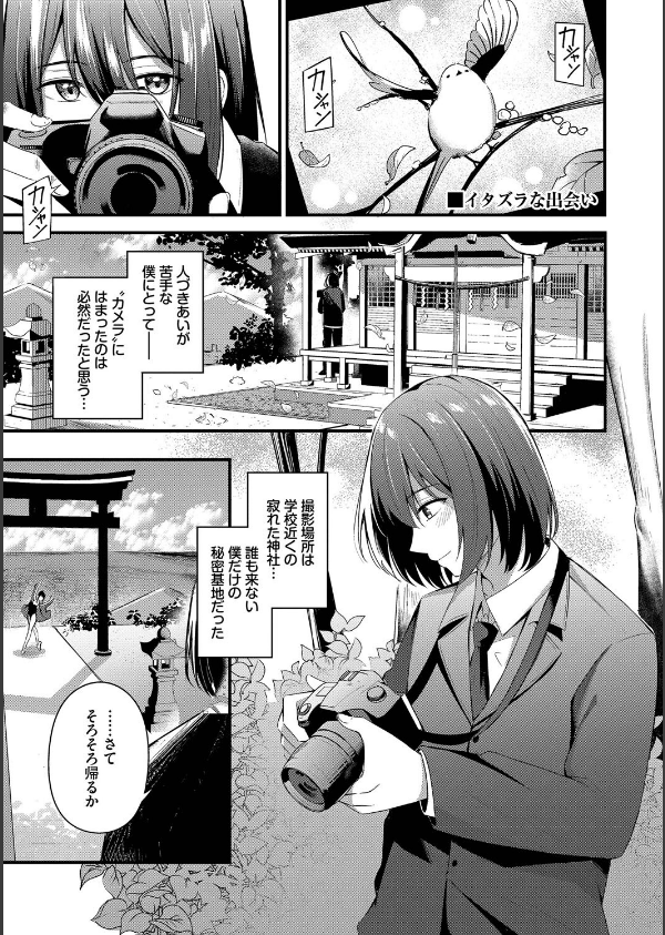 Melt with you_34枚目の画像